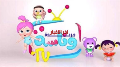 تردد قناة وناسة لولو 2026