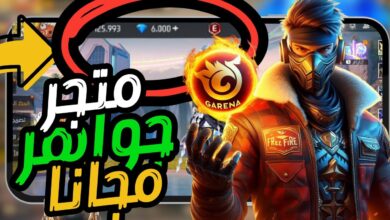 أكواد فري فاير 2026 مجانا اليوم