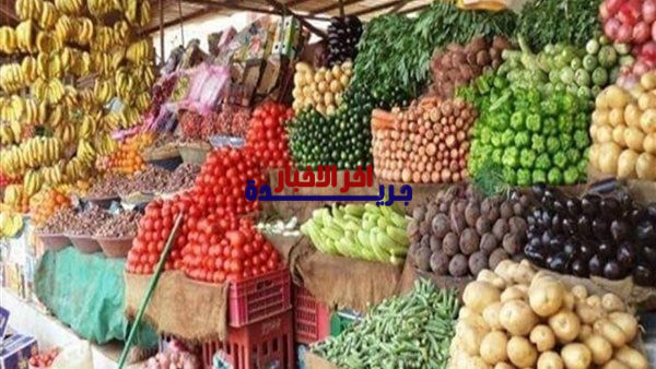 أسعار الخضروات اليوم في العبور تتراوح بين 5 و9 جنيهات للطماطم