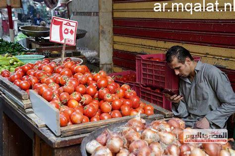 أسعار الخضروات في سوهاج اليوم الطماطم بـ8 جنيهات