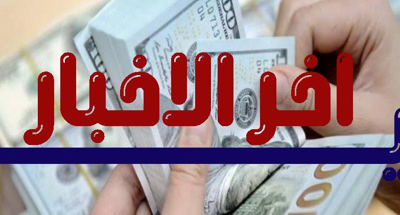 أسعار الدولار في البنوك المصرية اليوم الأربعاء 4 فبراير 2026