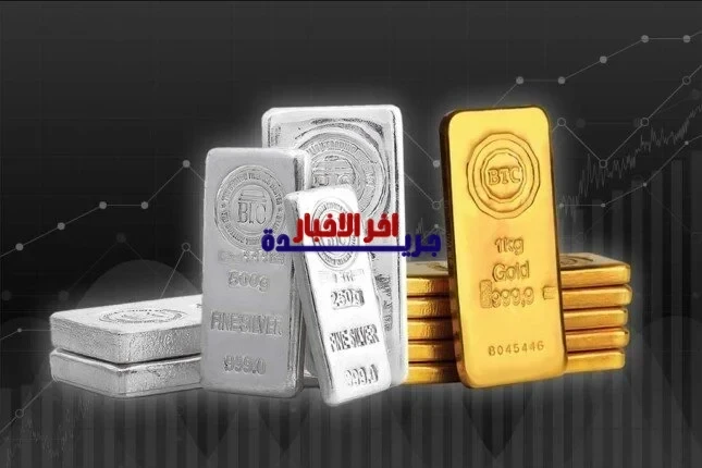 أسواق المعادن النفيسة تشهد ارتفاعا قويا ثم تراجعا تحت ضغط الدولار وسط تقلبات الأسواق العالمية