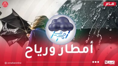 أمطار رعدية ورياح قوية تضرب عددًا من الولايات مساء اليوم