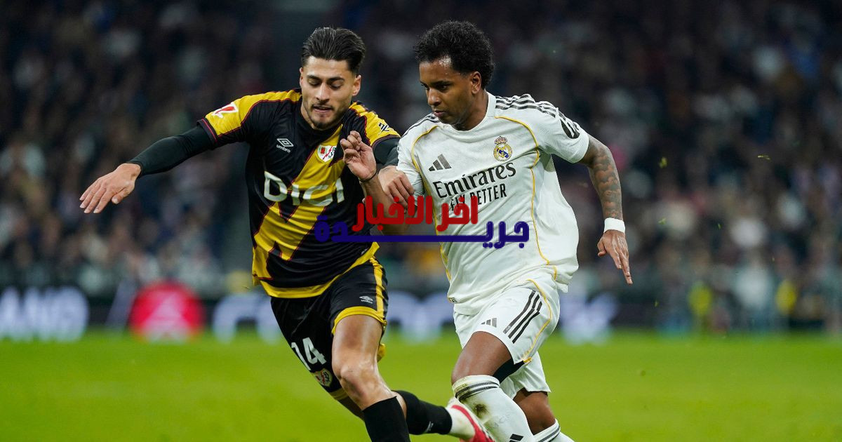 إصابة رودريغو في ساقه اليمنى تُبعده عن صفوف ريال مدريد وتثير قلق الجماهير والمدربين