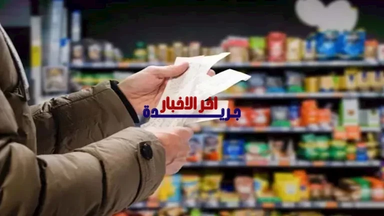 ارتفاع أسعار الفول والدقيق والزيت واللحوم اليوم في الأسواق مع استمرار التغيرات السعرية