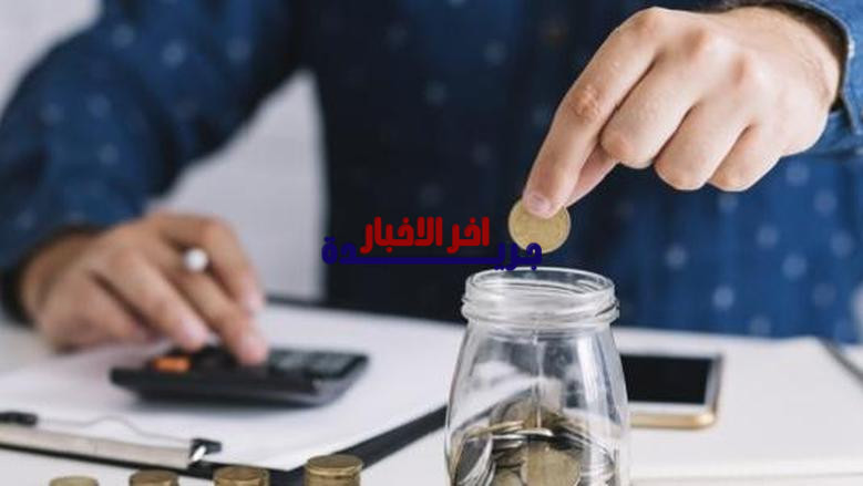 استثمر بذكاء أفضل شهادات ادخار بعوائد تصل لـ100 في 4 سنوات مع الالتزام بالشروط