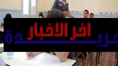 الأحد المقبل: انطلاق التقديم لتظلمات شهادة الإعدادية للفصل الدراسي الأول في القليوبية