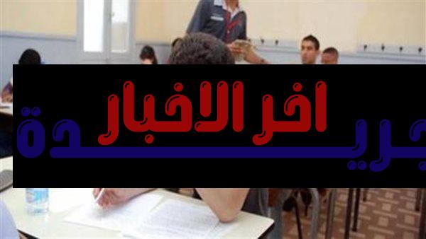 الأحد المقبل: انطلاق التقديم لتظلمات شهادة الإعدادية للفصل الدراسي الأول في القليوبية