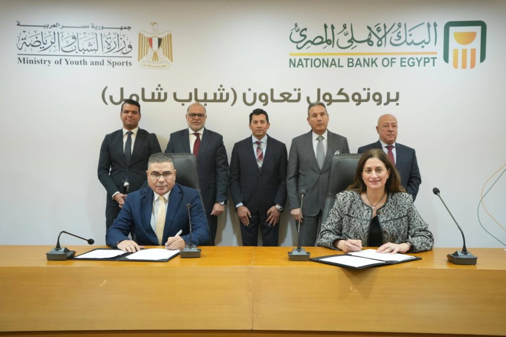 البنك الأهلي المصري يعلن عن مبادرة شباب شامل بالتعاون مع وزارة الشباب والرياضة