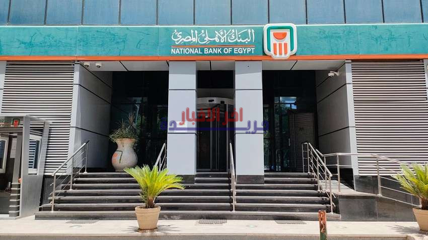 البنك الأهلي المصري يقدم خدمة حساب تبرعات جديد بالتعاون مع وزارة التعليم العالي والبحث العلمي