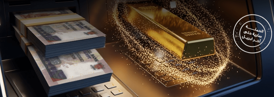 البنك الأهلي المصري يمنح عملاءه هدية مميزة وفرصة لا تعوض عبر فيديو حصري