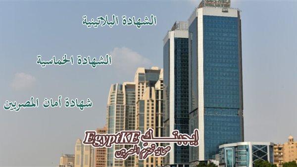 البنك الأهلي يصدر أحدث شهاداته لعام 2026 بعد تخفيض الفائدة وانخفاض أسعار الذهب والكشف عن التفاصيل الكاملة