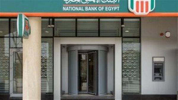 البنك الأهلي يعلن عن أعلى عائد على شهاداته لعام 2026 لمدة سنة