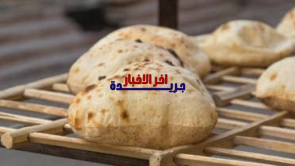 التموين تعلن مواعيد عمل المخابز البلدية في رمضان وتأجيل تحصيل الغرامات