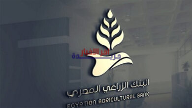 المستندات اللازمة للحصول على قرض المحاصيل من البنك الزراعي المصري بفائدة 5%