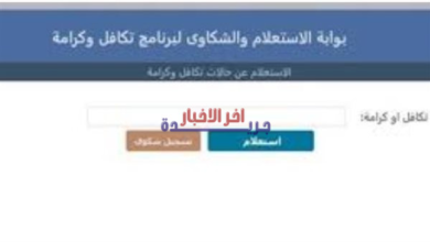 الوثائق الضرورية وإجراءات التحقق من الحالة