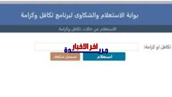 الوثائق الضرورية وإجراءات التحقق من الحالة