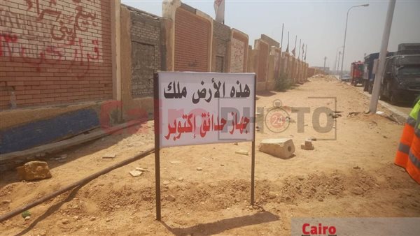 اليوم نظر طعن نادي الزمالك على قرار سحب أرض أكتوبر