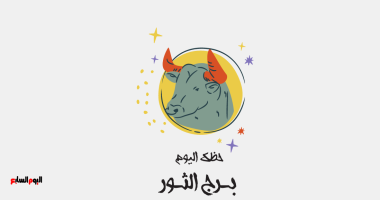 برج الثور.. حظك اليوم الإثنين 2 فبراير يحقق استقرارًا تدريجيًا