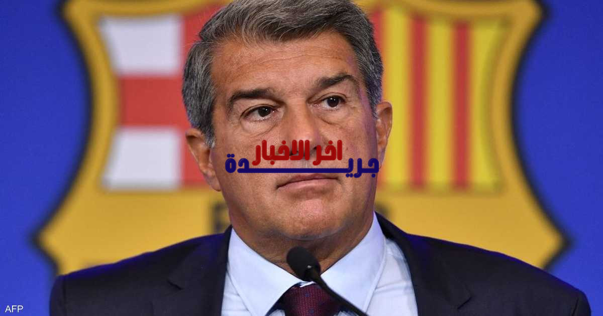 برشلونة يعلن انسحابه من دوري السوبر ويتخلى عن رغبته في المنافسة الأوروبية ويترك ريال مدريد وحيدا أمام الأزمة