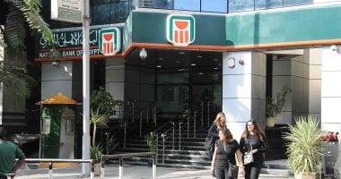 بعد انخفاض الذهب.. شهادات البنك الأهلي لعام 2026 تحقق أعلى العوائد