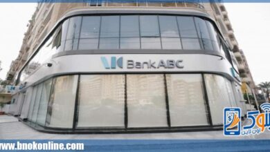 بنك ABC يطلق مبادرة لتعزيز التعليم العالي والبحث العلمي من خلال تبرعات العملاء