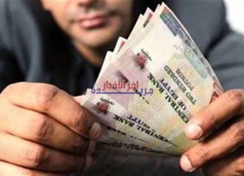 تاريخ صرف رواتب فبراير ومارس 2026 بمناسبة شهر رمضان والعيد وكافة التفاصيل المهمة