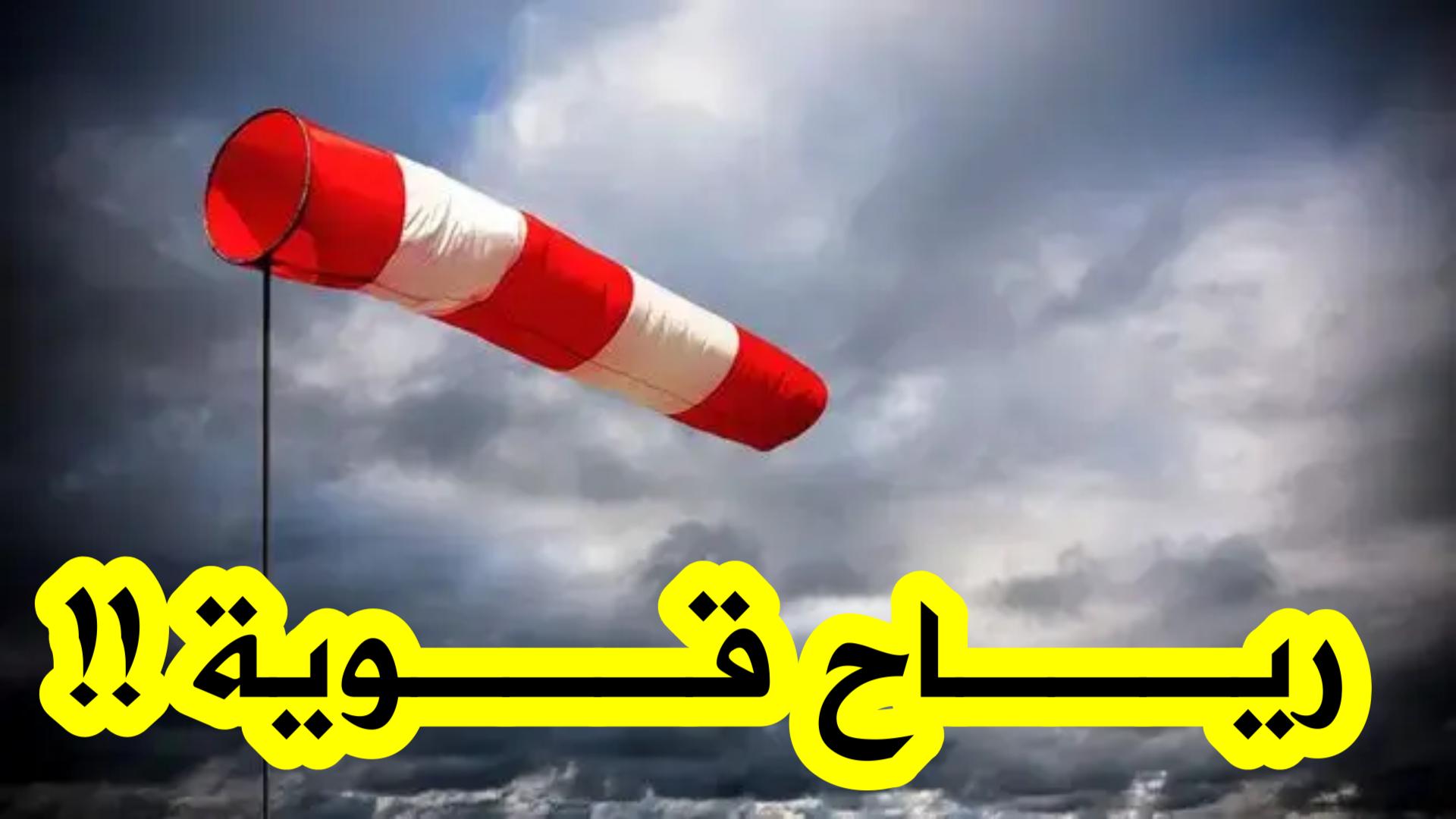 تحذيرات جوية من أمطار غزيرة ورياح قوية تتوقع غدا الاثنين