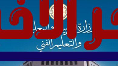تسجيل استمارة الثانوية العامة 2026 في مصر.. الجهات الرسمية والأوراق المطلوبة لطلاب المرحلة الثانوية