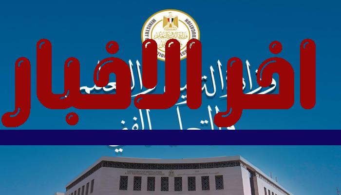 تسجيل استمارة الثانوية العامة 2026 في مصر.. الجهات الرسمية والأوراق المطلوبة لطلاب المرحلة الثانوية