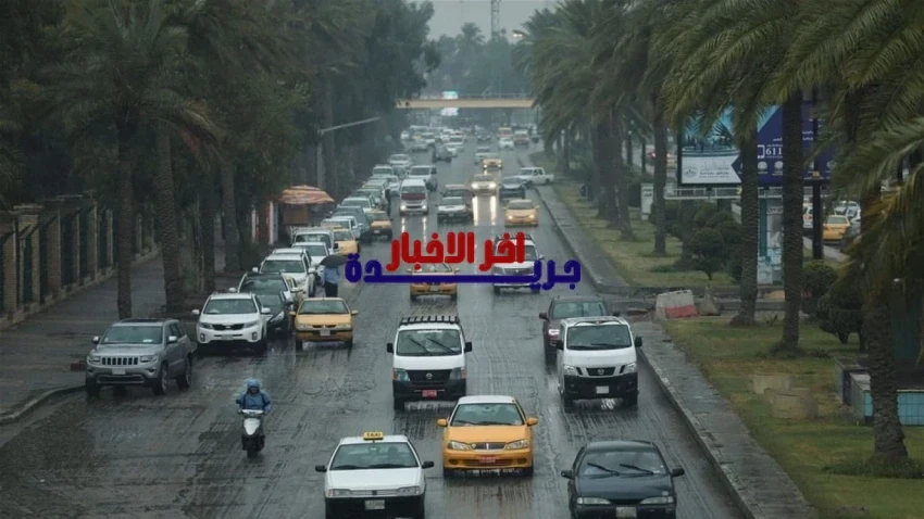 توقعات الأرصاد الجوية في العراق تشهد غيوم ركامية وبرق وأمطار متفاوتة الشدة