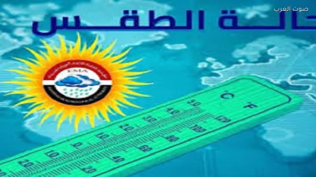 توقعات موجة أمطار ورياح في مناطق متفرقة مع درجات حرارة متقلبة