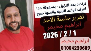 ثبات أسعار الخضروات في القاهرة اليوم تحليل أسعار الأحد 1 فبراير 2026