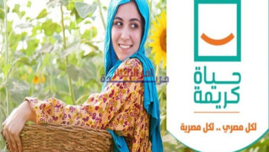 حياة كريمة تفوز بجائزة دبي الدولية لأفضل ممارسات التنمية المستدامة لعام 2026