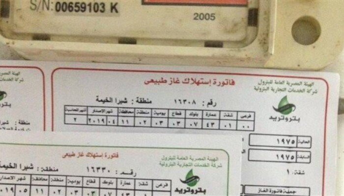 خطوات تسجيل قراءة عداد الغاز ودفع الفاتورة أونلاين مع بتروتريد في 2026