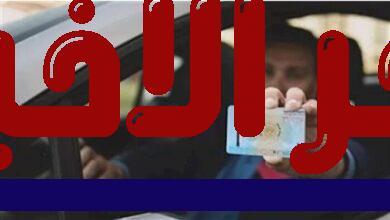 خطوات سهلة ومبسطة لاستخراج رخصة قيادة في دقائق من مراكز التسوق في مصر