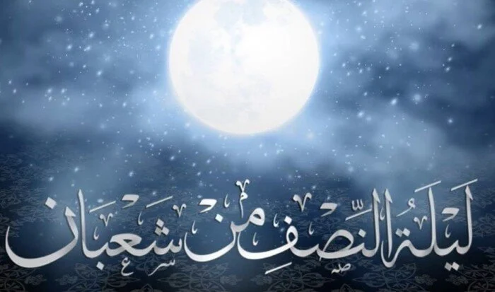 دار الإفتاء تنشر دعاء ليلة النصف من شعبان.. تعرف على أدعية استجابة الدعاء في ليلة فضيلة