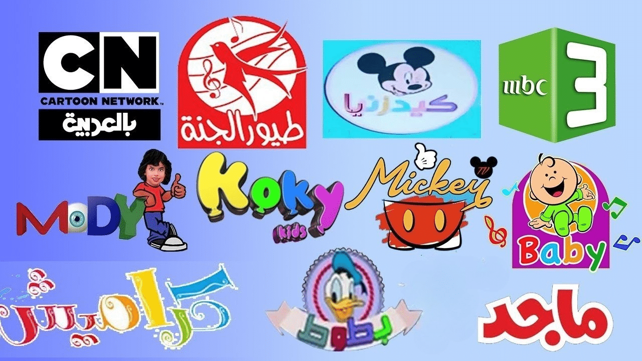 دليل شامل لكل ترددات قنوات الأطفال التي ستجعل بحثك عنها من الماضي الآن