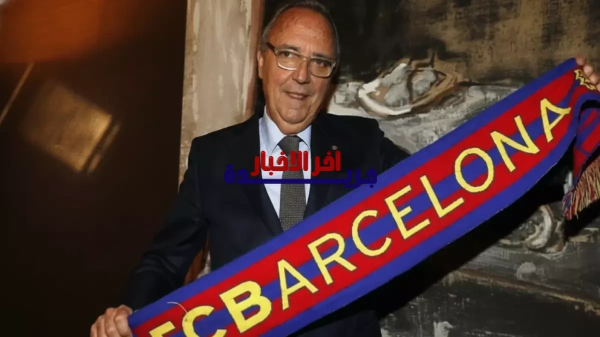 رئيس نادي برشلونة السابق يكشف عن رأي مثير بشأن سيطرة ريال مدريد على كرة القدم وكيف تؤثر على جميع الأندية