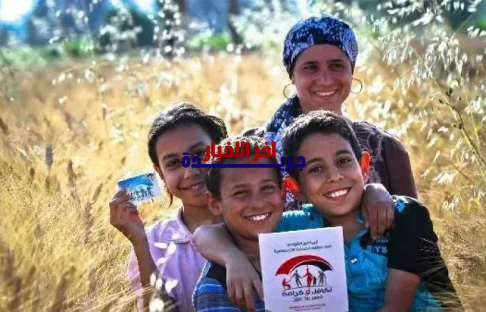 رابط الاستعلام عن أسماء المستفيدين الجدد في تكافل وكرامة لشهر فبراير 2026 باستخدام الرقم القومي