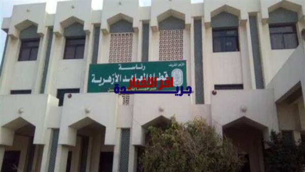 رابط الحصول على نتائج الشهادة الابتدائية والإعدادية الأزهرية عبر الموقع الرسمي