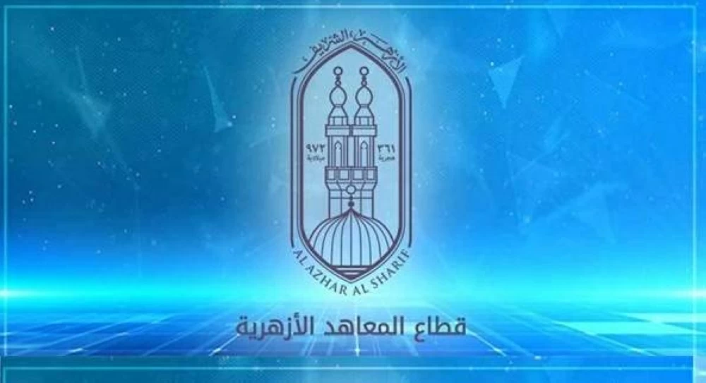 رابط نتيجة الشهادة الإعدادية الأزهرية عبر بوابة الأزهر الإلكترونية برقم الجلوس