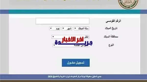 رابط نتيجة الشهادة الإعدادية الأزهرية لعام 2026 برابط مباشر وشامل لجميع الطلاب والطالبات
