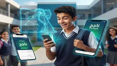 رابط نتيجة الشهادة الإعدادية للترم الأول لعام 2026 متاح الآن للاستعلام المباشر