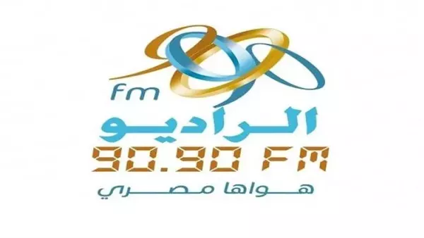 راديو 9090 يعلن عن أكبر خريطة برامجية في رمضان 2026 تحت شعار "هواها مصري"