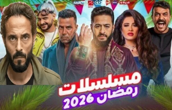 رمضان 2026 يلوح في الأفق.. استعراض لأبرز مسلسلات الموسم وتوقعات النقاد – الأسبوع