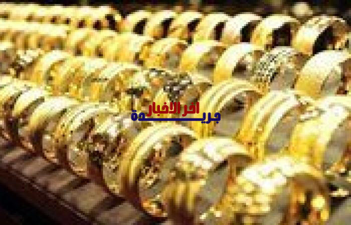 زلزال في سوق الذهب يسبب هبوطًا غير مسبوق في سعر عيار 21 عند المساء