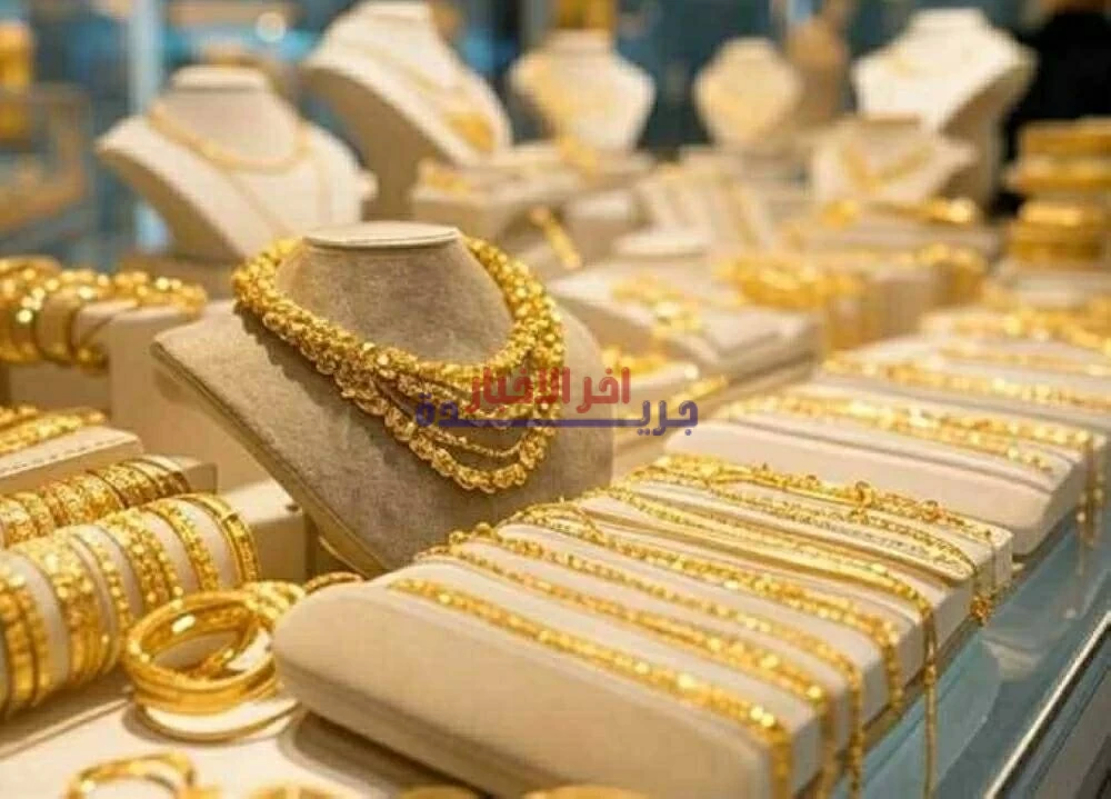 سعر الذهب اليوم الخميس 5 فبراير 2026.. كم كانت أرباحك لو استثمرت نصف مليون جنيه قبل 13 شهرًا؟