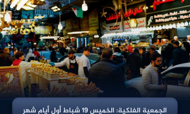 سوريا تخرج عن الإجماع وتتوقع بداية رمضان الخميس بشكل غير متوقع خلال سبتمبر نت