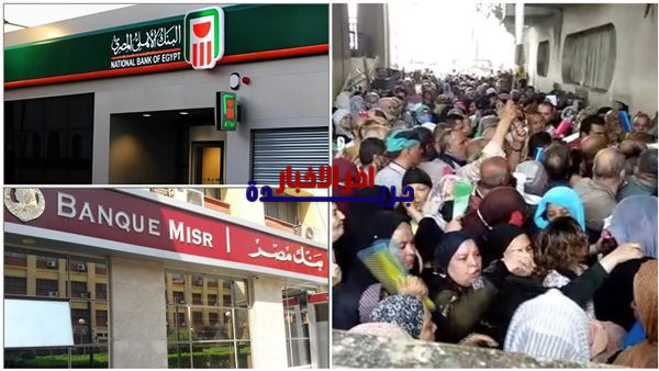 شهادة ادخار 2026 خريطة أعلى العوائد في بنك مصر والبنك الأهلي